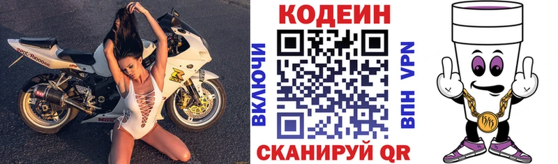 Кодеиновый сироп Lean напиток Lean (лин) KRAKEN как зайти Кемь купить закладку